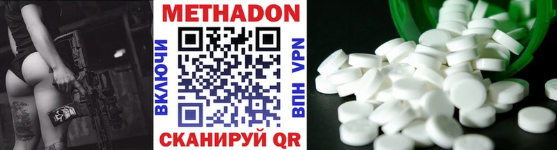 МЕТАДОН VHQ  Купить закладки  Юхнов 